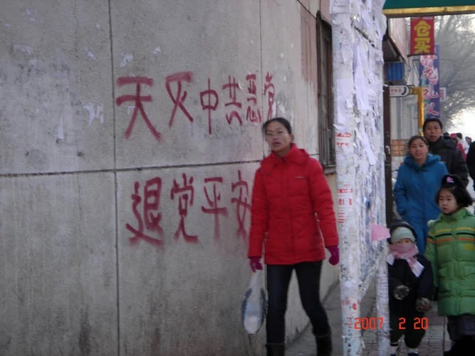 tuidang_spray-painted_message
