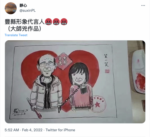 xuzhou-trafficked-bride-twitter-artwork