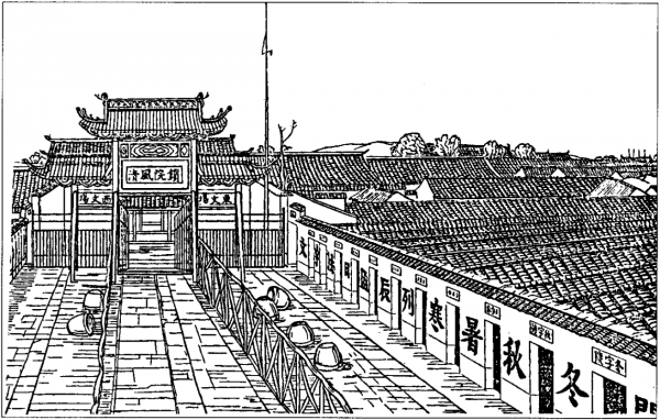 Entrance_to_Nanking_Imperial_Examination_Hall.png