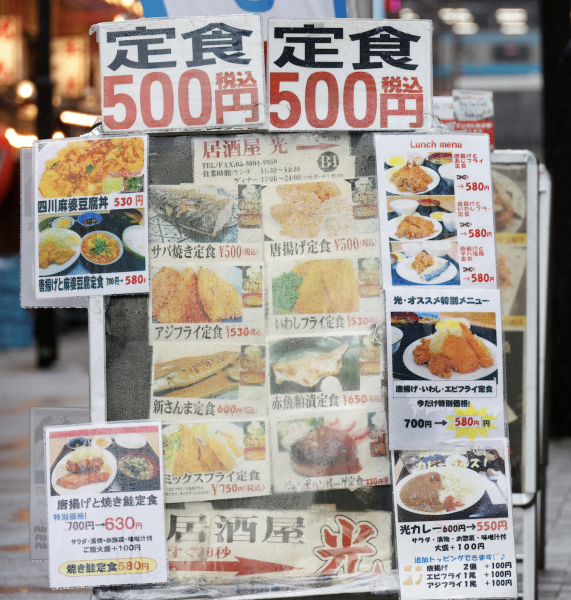 An advertisement board of a restaurant is seen at a business district in Tokyo, Japan, on September 20, 2022.  (Image: Screenshot/REUTERS)