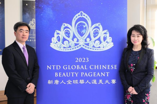 NTD Global Chinese Beauty Pageant