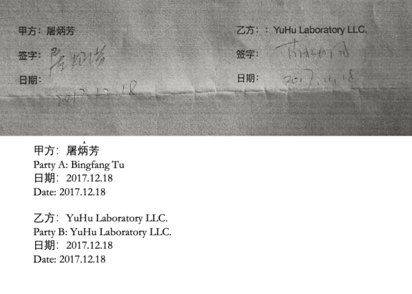 Signature section of YuHu’s divestment agreement and its official English translation below. Bingfang Tu’s signature is on the left as Party A, and Jiong Hu’s signature on the right, representing YuHu Laboratory LLC. (Image: Courtesy of Chen Yinghua)