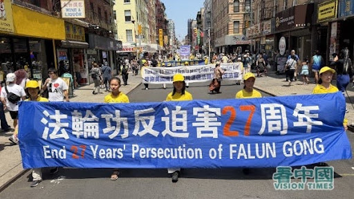 Falun Gong Parade Juky 20