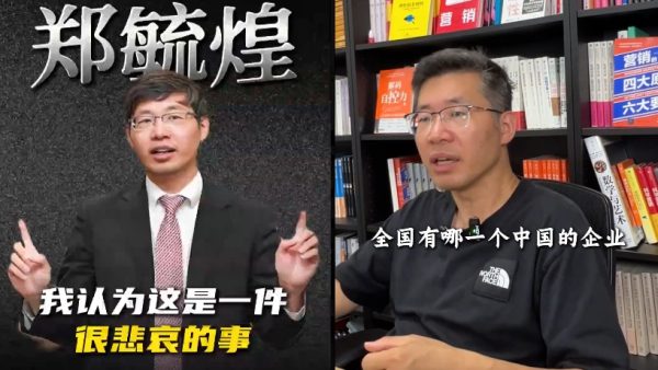 Tsinghua-Professor-Removed-From-Lecture